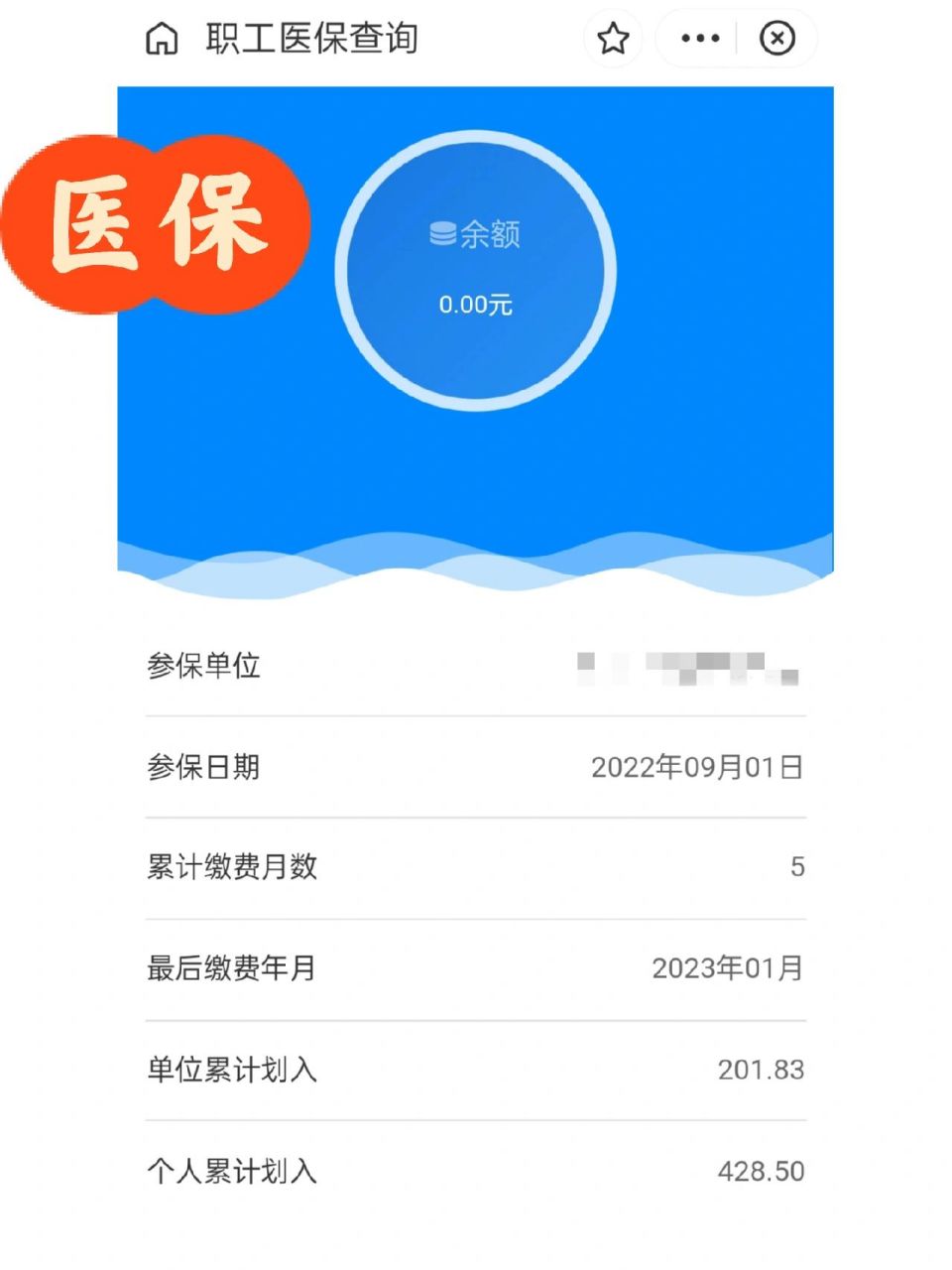 塔城最新为什么缴纳了医保查不到余额方法分析(最方便真实的塔城为什么交了医保后查询不到医保缴费信息方法)