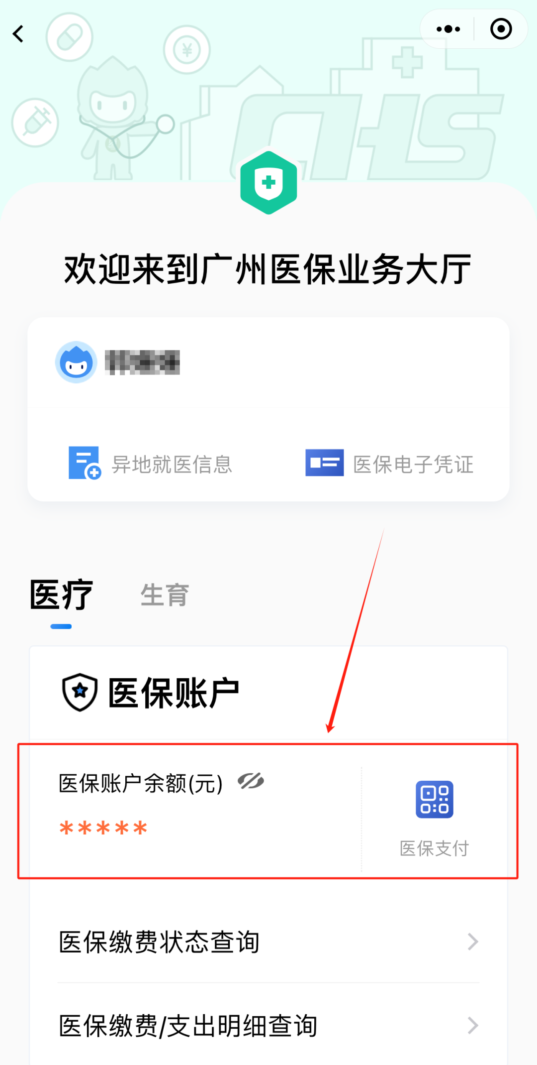 塔城最新医保卡上的钱怎么提现方法分析(最方便真实的塔城医保卡里的余额怎么提现方法)