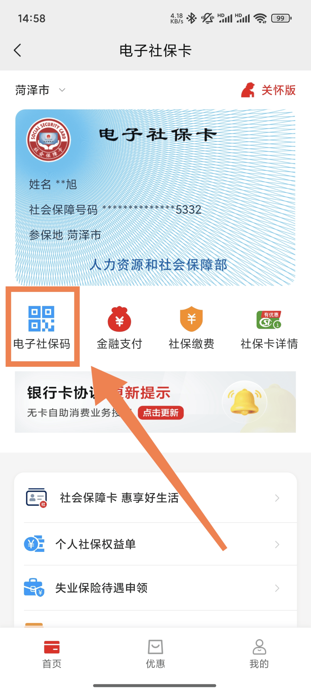 塔城最新24小时套社保卡微信方法分析(最方便真实的塔城24小时套社保卡微信可以吗方法)