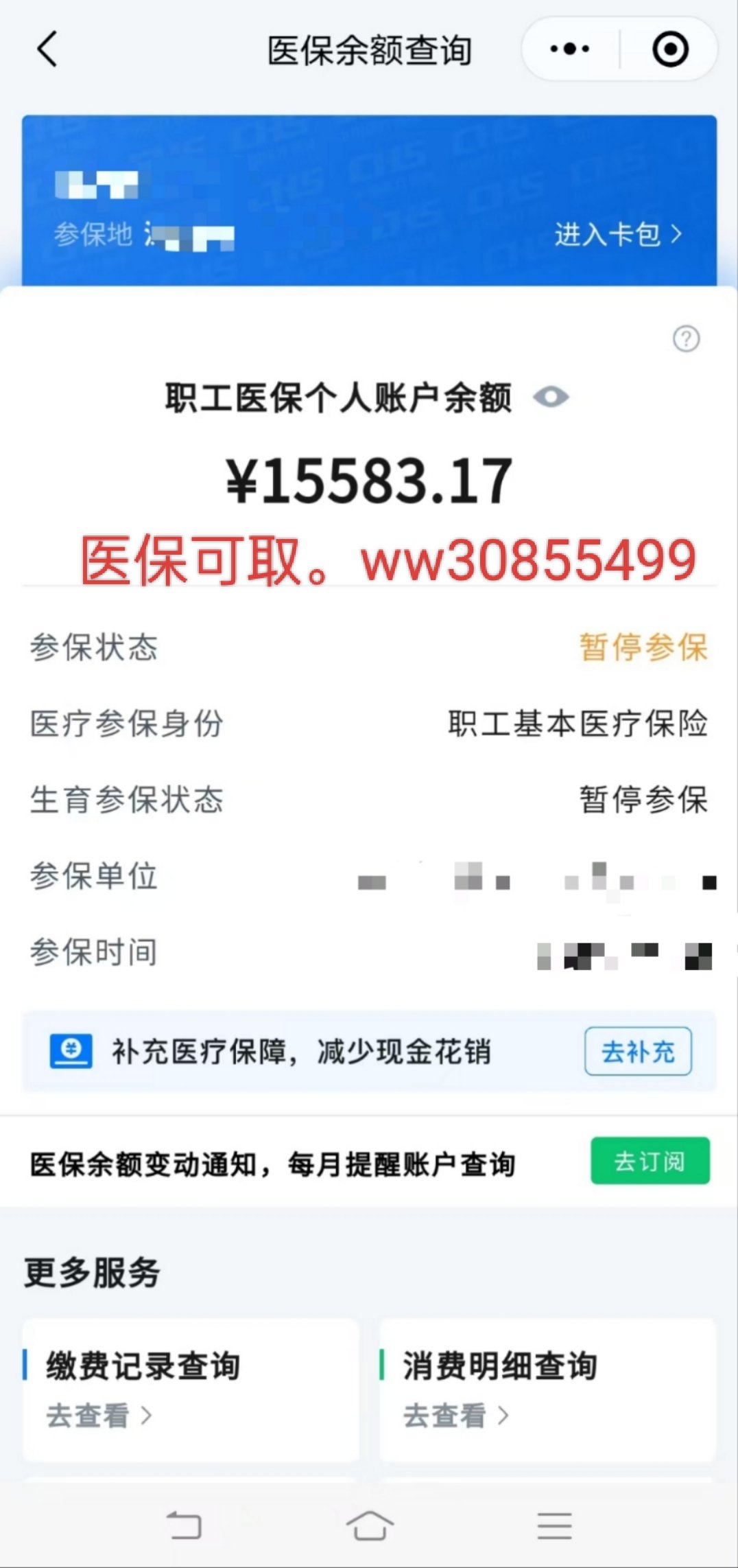 塔城最新医保卡的余额能提现吗方法分析(最方便真实的塔城医保卡余额能提取吗方法)