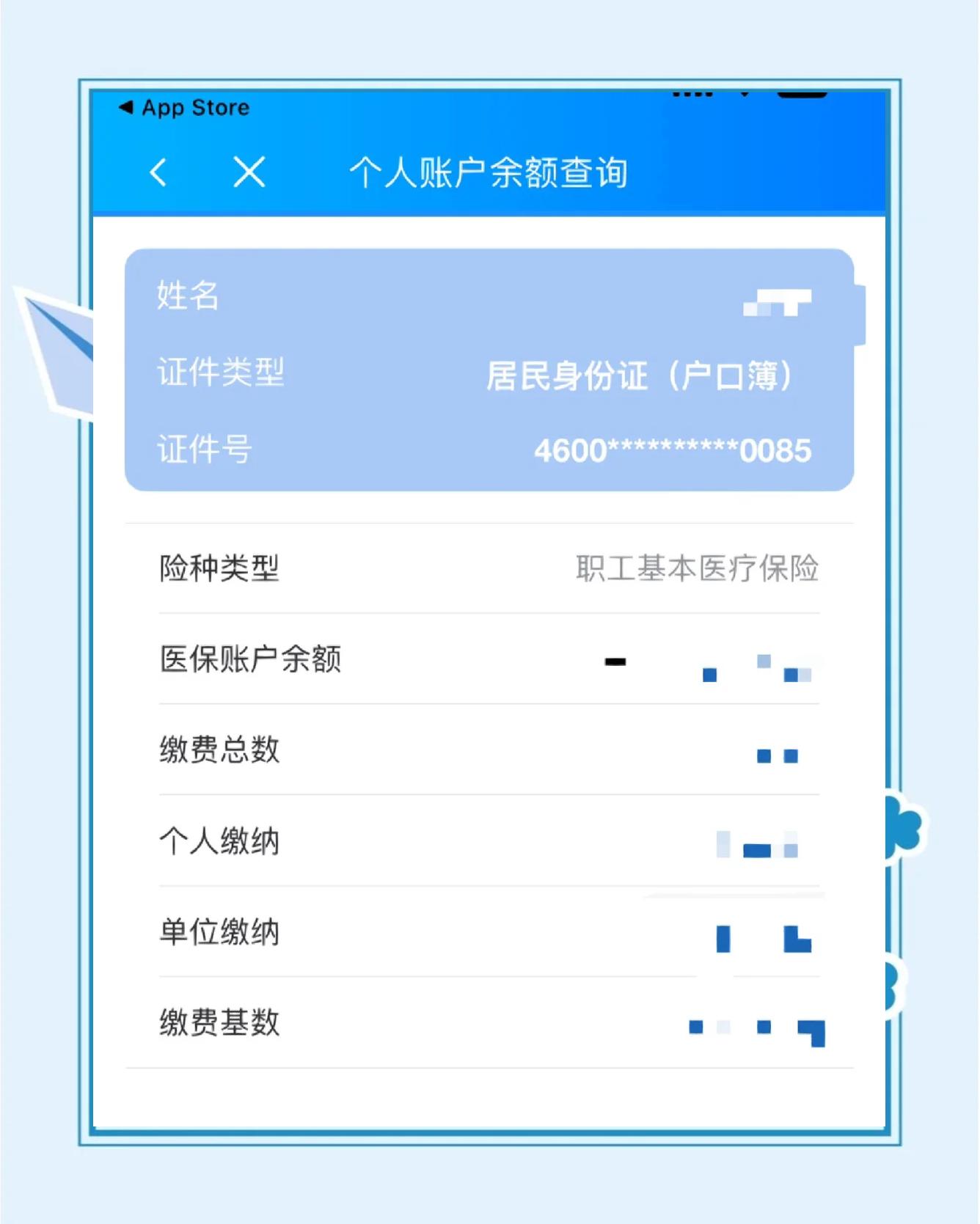 塔城最新医保余额网上提取方法分析(最方便真实的塔城医保在线提取方法)