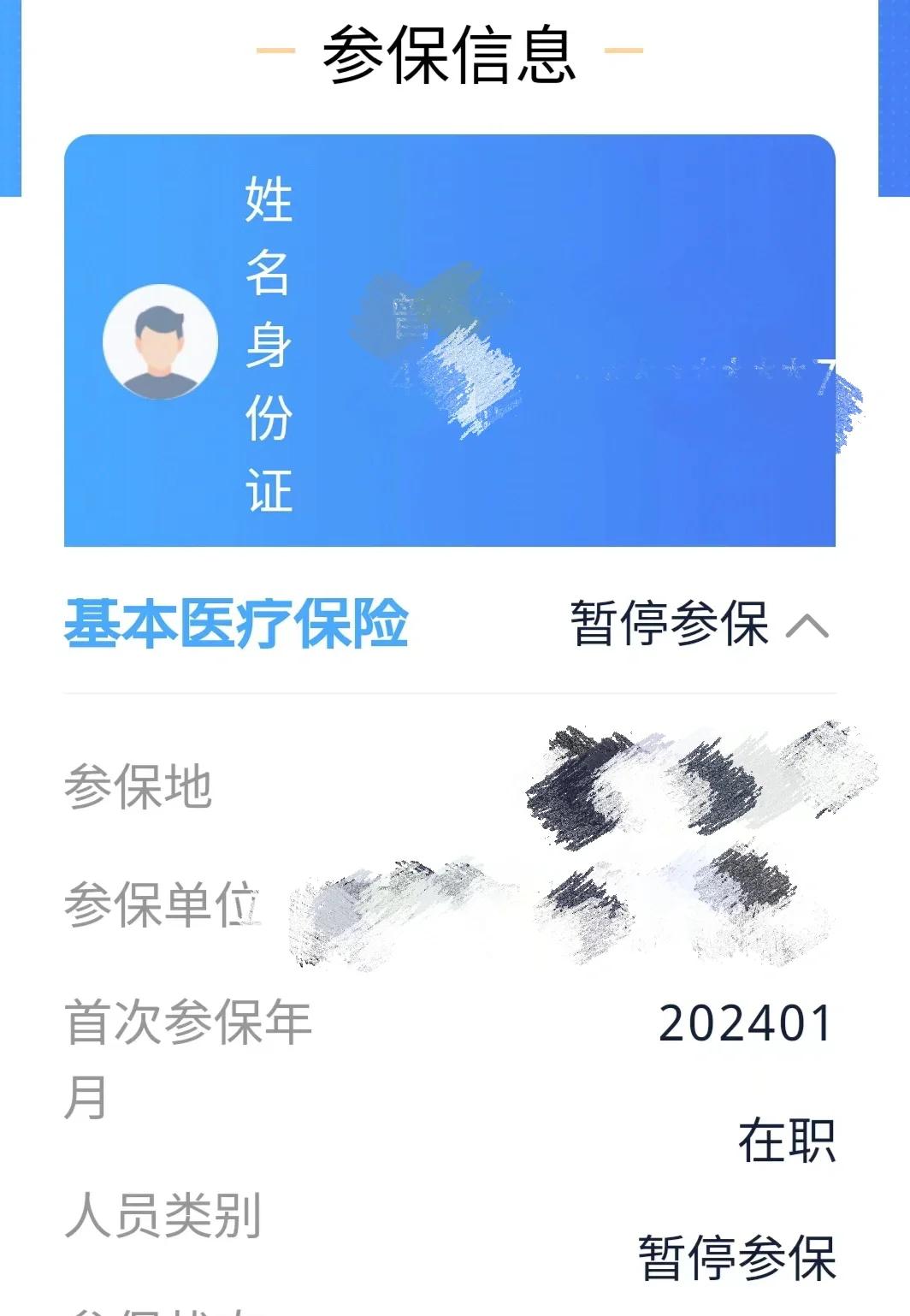 塔城最新套医保卡联系方式方法分析(最方便真实的塔城医保卡套取电话方法)