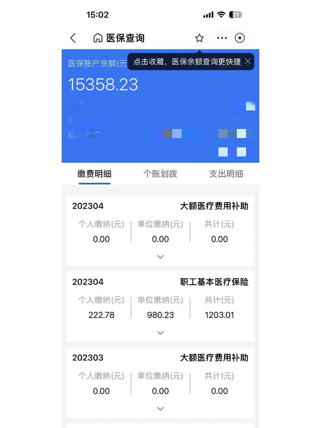 塔城最新医保卡里的钱转入银行卡方法分析(最方便真实的塔城医保账户钱转到储蓄账户方法)