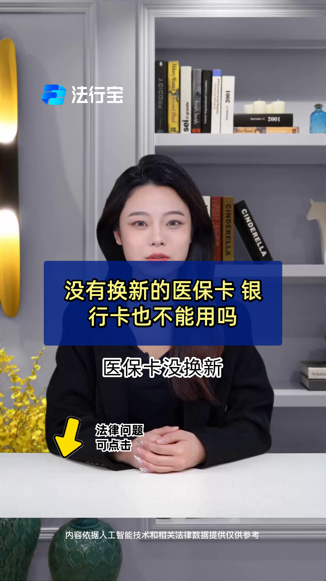 塔城最新医保卡换现金违法吗方法分析(最方便真实的塔城刷医保卡换现金是什么罪方法)