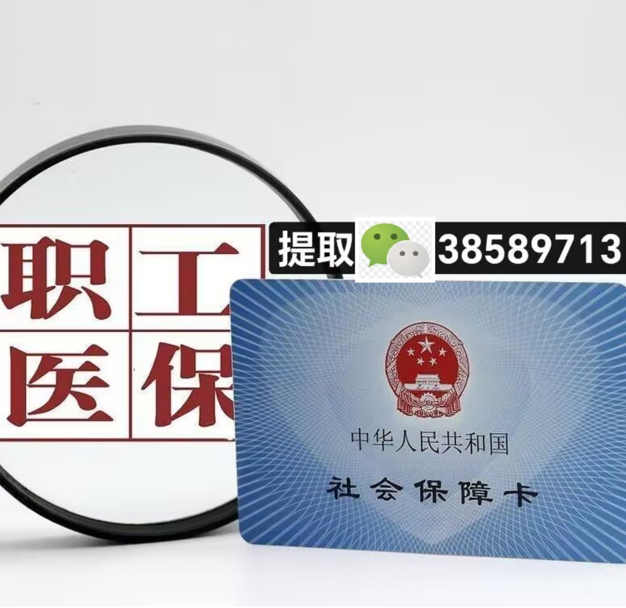 塔城最新广州医保卡套取现金操作方法分析(最方便真实的塔城广州医保卡套取现金操作嶶新qw413612助君取出方法)