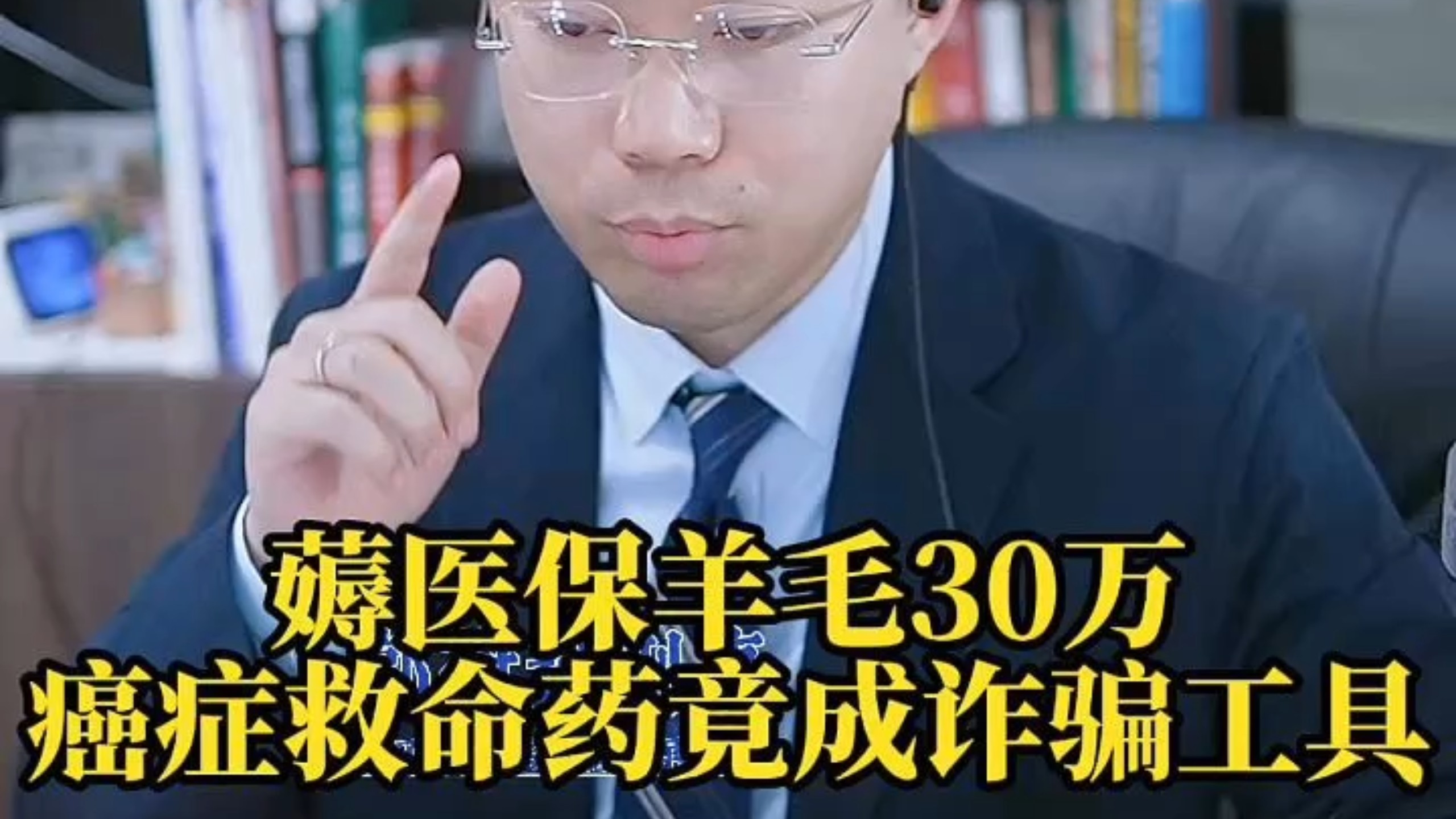 塔城最新医保取现诈骗方法分析(最方便真实的塔城骗取医保资金数额巨大可能构成什么罪方法)
