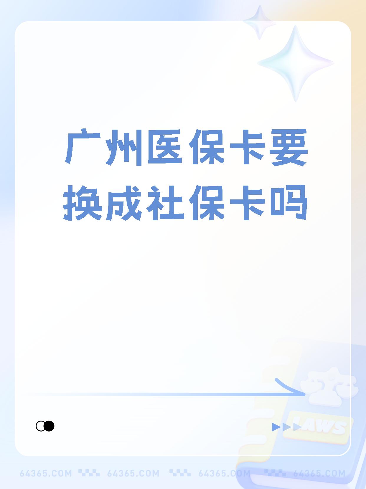 塔城最新广州医保卡怎么取现方法分析(最方便真实的塔城广州医保卡取现金步骤详解方法)