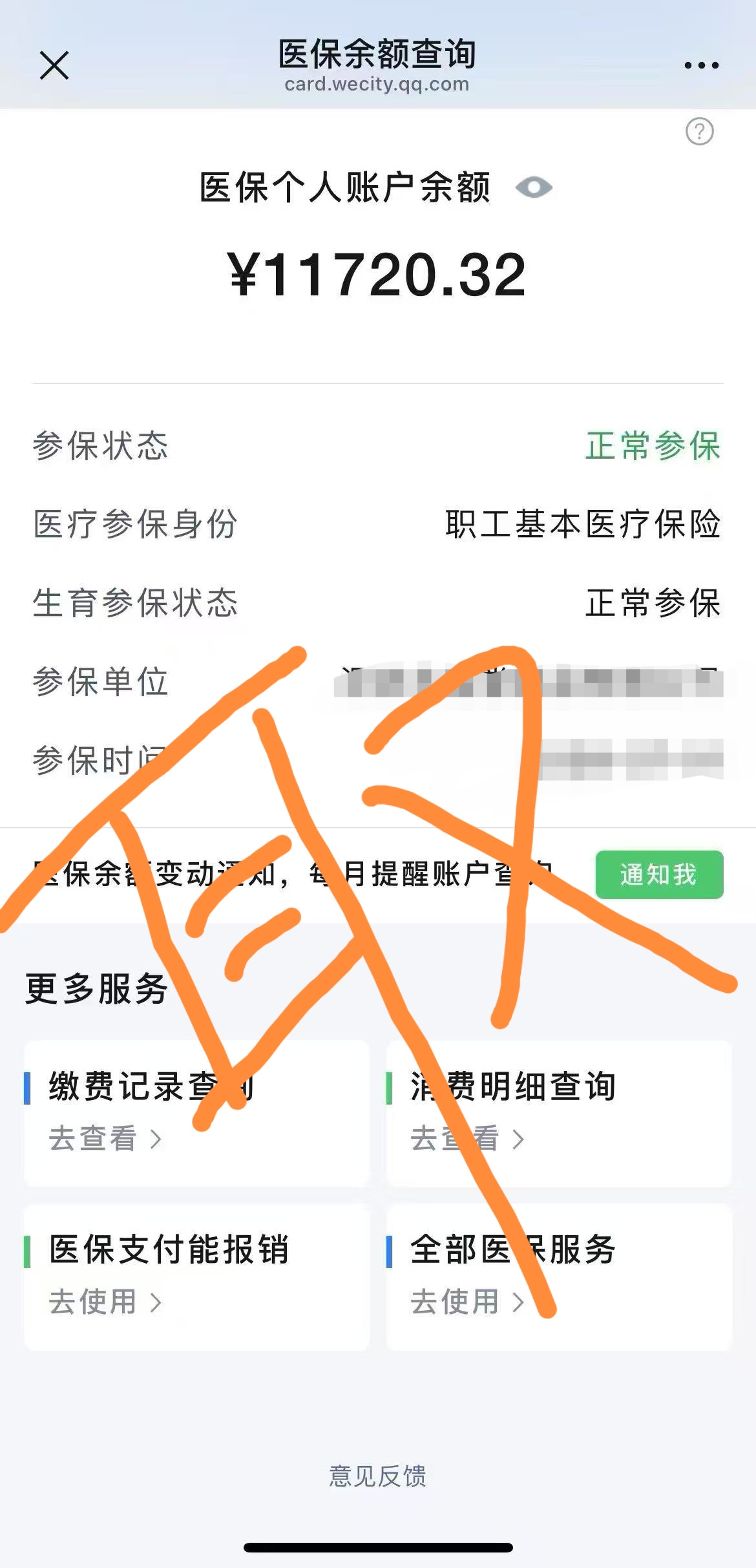 塔城最新深圳医保余额怎么提取出来方法分析(最方便真实的塔城深圳医保余额怎么提取出来使用方法)
