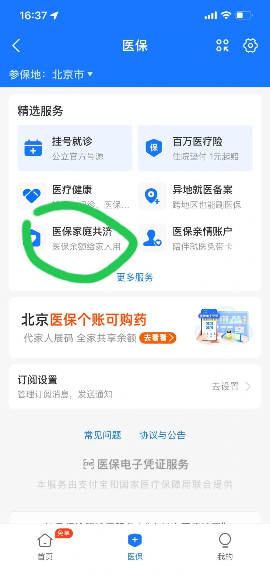 塔城最新医保卡余额回收平台方法分析(最方便真实的塔城找中介10分钟提取医保方法)