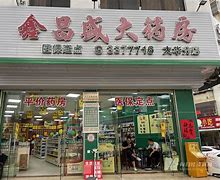 塔城最新小药店愿意套现的原因分析方法分析(最方便真实的塔城药店会给你套现医保卡吗方法)