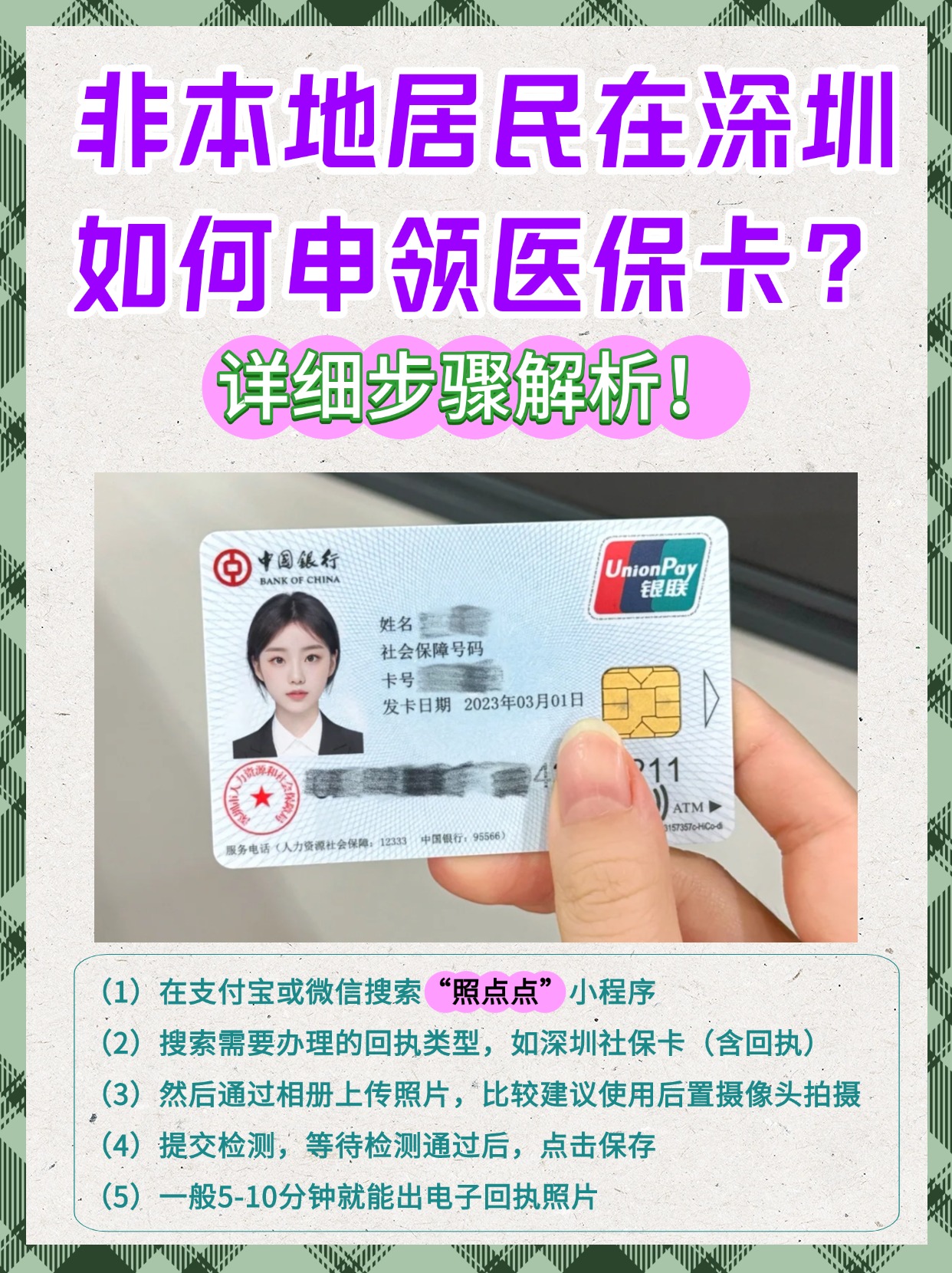 塔城最新医保怎么套取现金呢方法分析(最方便真实的塔城医保怎么套取现金呢方法)