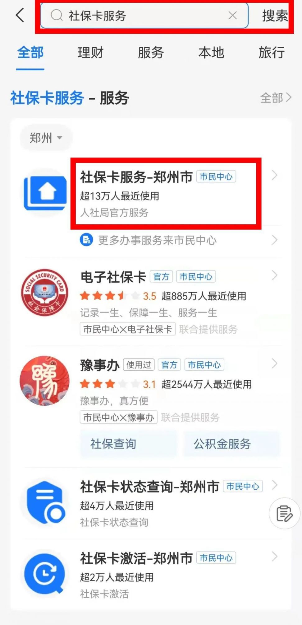 塔城最新微信社保卡激活流程方法分析(最方便真实的塔城微信社保卡激活流程图方法)