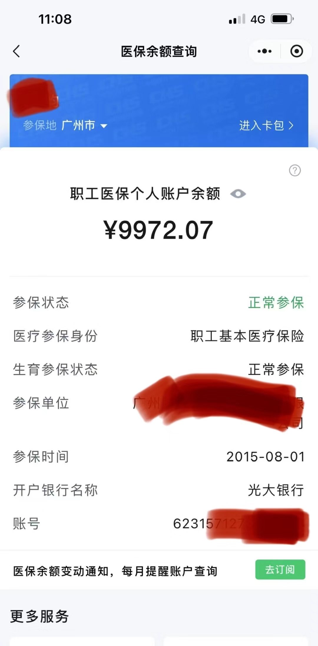塔城最新电子医保卡提取现金方法方法分析(最方便真实的塔城电子医保卡提取现金方法怎么操作方法)