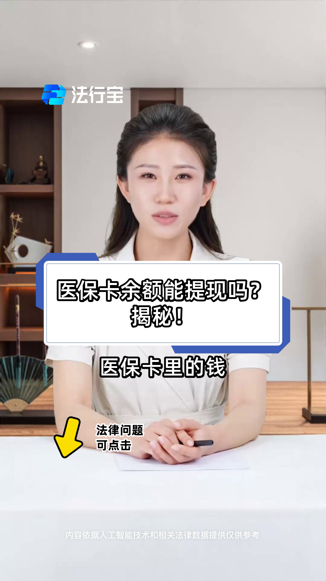 塔城最新医保卡套取现金操作25个点方法分析(最方便真实的塔城医保卡套取现金操作25个点嶶新qw413612诚安转出方法)