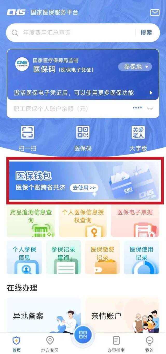 塔城最新医保卡提现套取微信方法分析(最方便真实的塔城医保提取24小时微信方法)