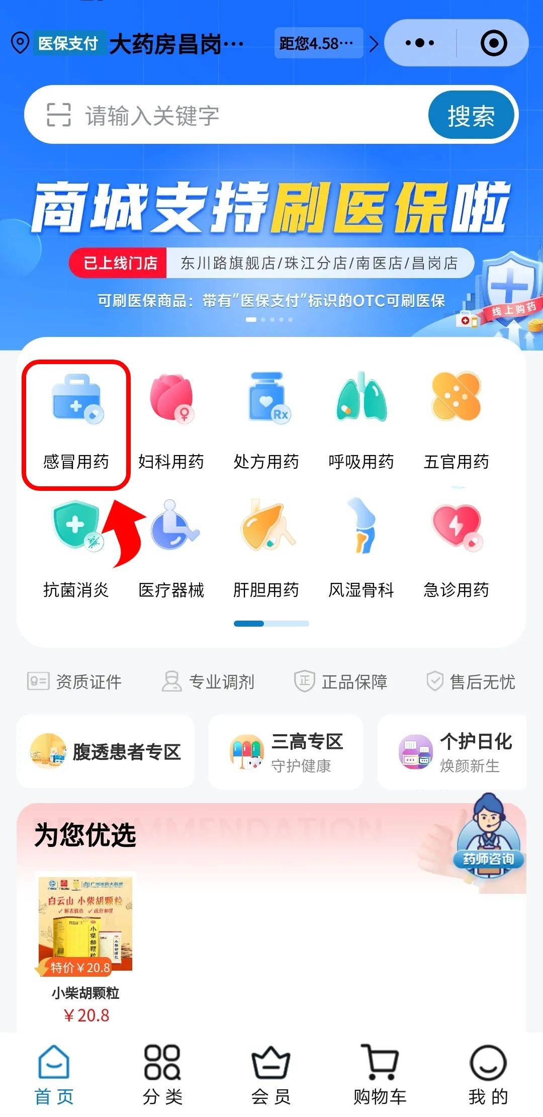 塔城最新药房愿意让你套医保卡吗方法分析(最方便真实的塔城药店给套医保卡吗方法)