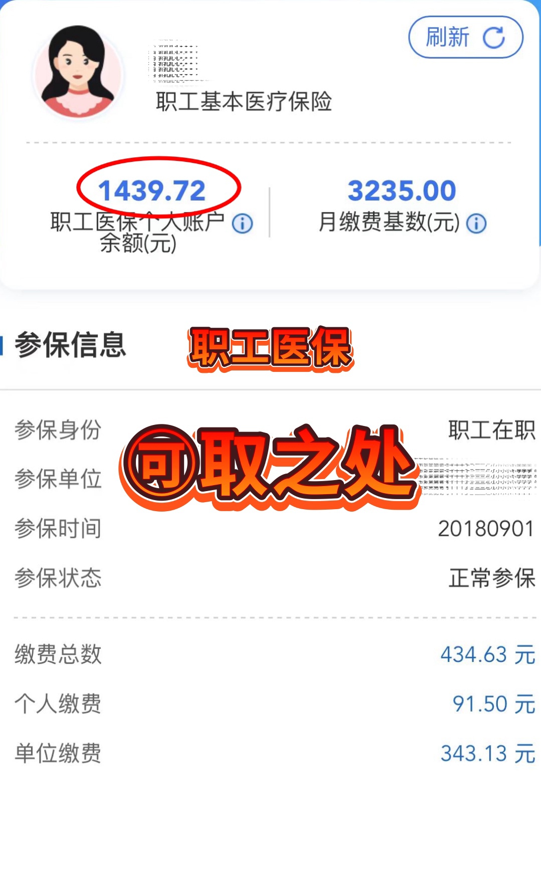 塔城最新深圳医保个人账户的钱怎么提取方法分析(最方便真实的塔城深圳医保个人账户的钱怎么提取到银行卡方法)