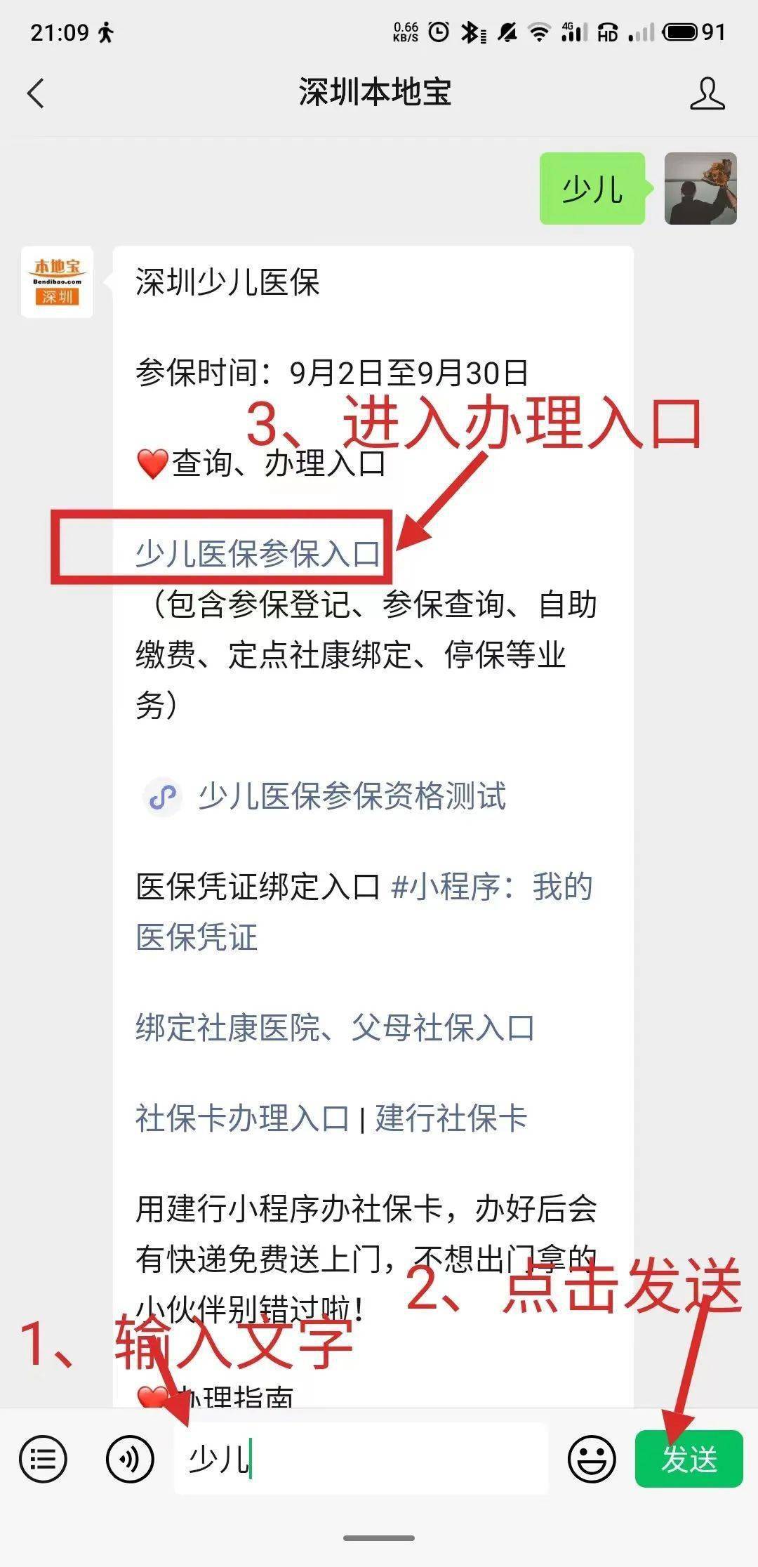 塔城最新深圳医保套现24小时微信方法分析(最方便真实的塔城深圳医保套现24小时微信怎么操作方法)