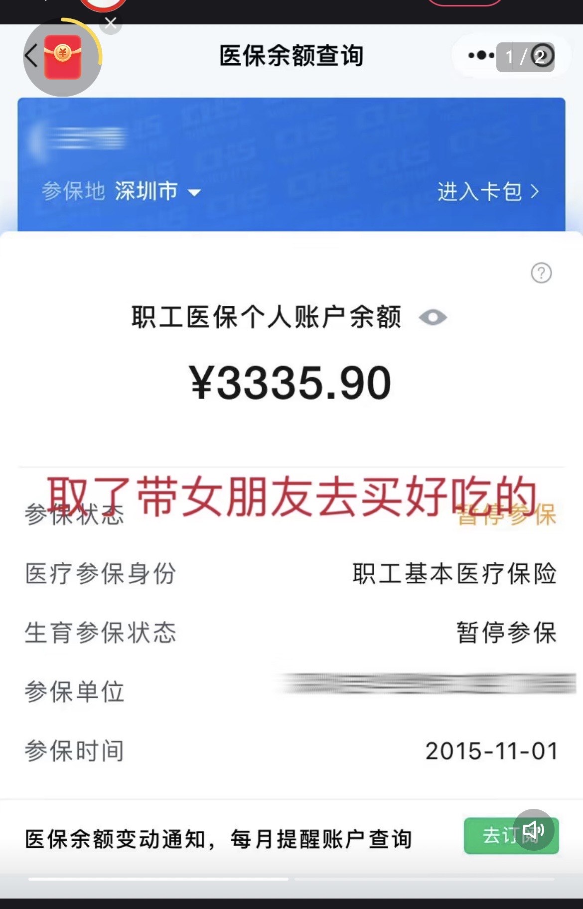 塔城最新医保卡余额提现违法吗方法分析(最方便真实的塔城医保卡余额提现违法吗怎么处理方法)