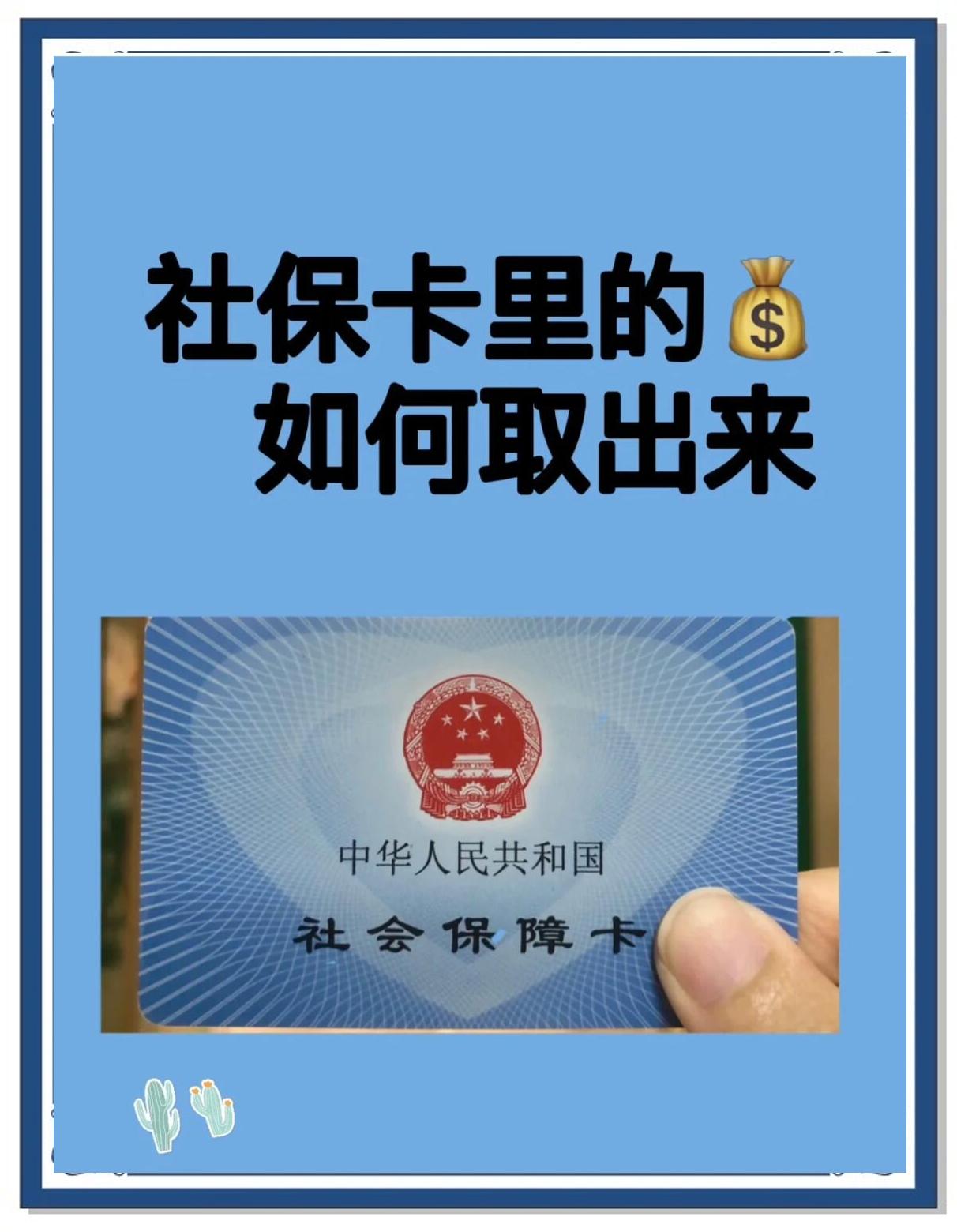 塔城最新急用钱医保卡的钱能取出来吗方法分析(最方便真实的塔城急用钱医保卡的钱能取出来吗安全吗方法)