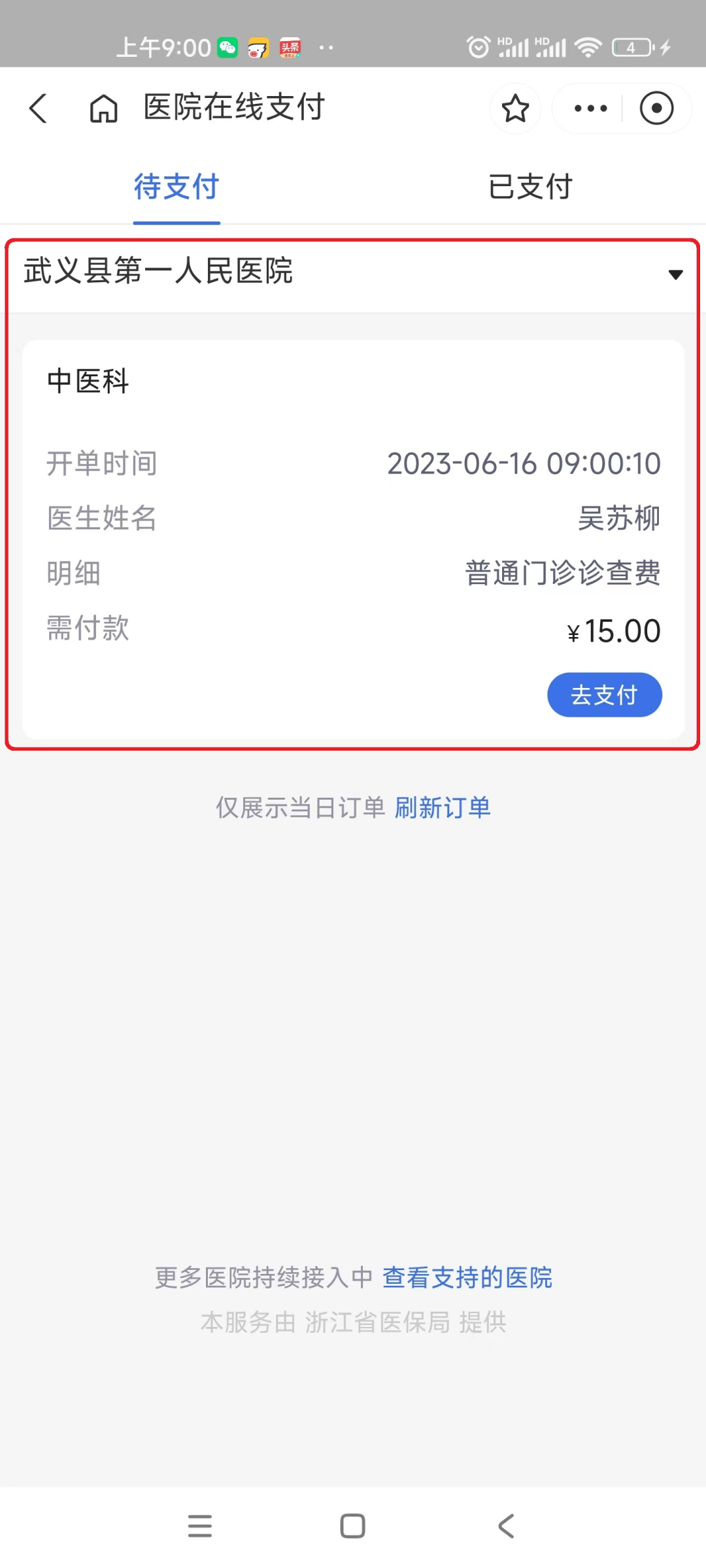 塔城最新医保24小时咨询电话人工方法分析(最方便真实的塔城医保热线24小时人工服务电话的详细信息方法)