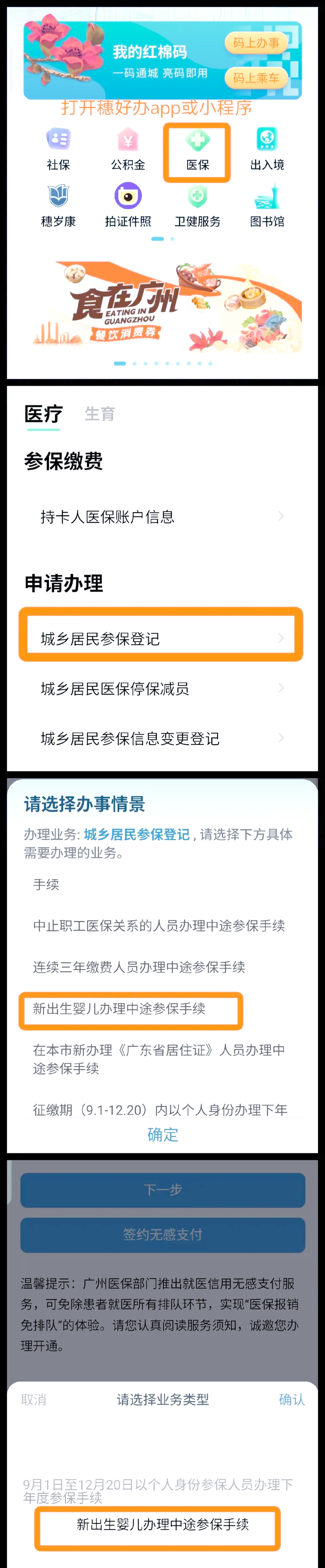 塔城最新广州医保卡怎么套出来方法分析(最方便真实的塔城广州医保卡里的钱能取出来吗?怎么取?能取多少?方法)