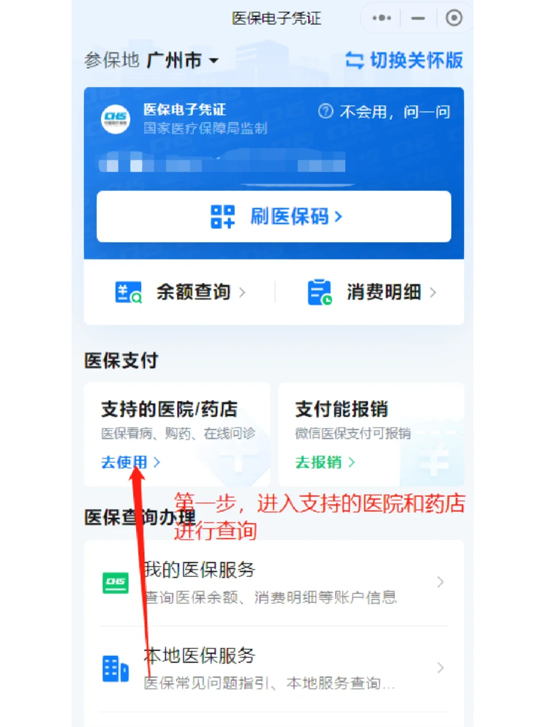 塔城最新广州医保卡提现方法分析(最方便真实的塔城广州医保卡提现联系方式方法)