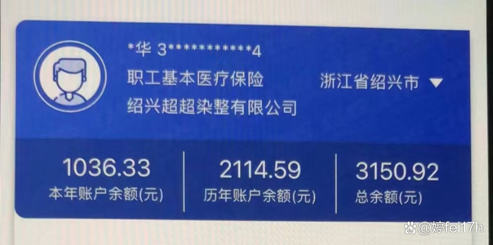 塔城最新医保卡余额应该提取出来吗方法分析(最方便真实的塔城医保卡余额能取出来当现金用吗方法)