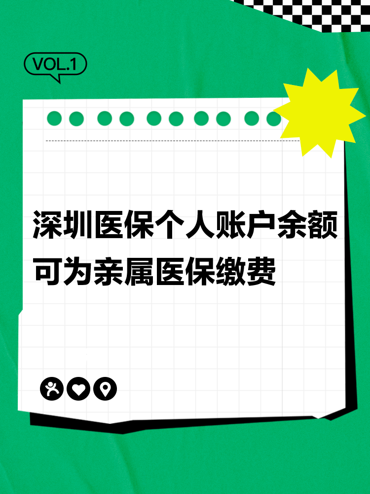 塔城最新深圳医保个人帐户提取方法分析(最方便真实的塔城深圳医保个人帐户提取流程方法)
