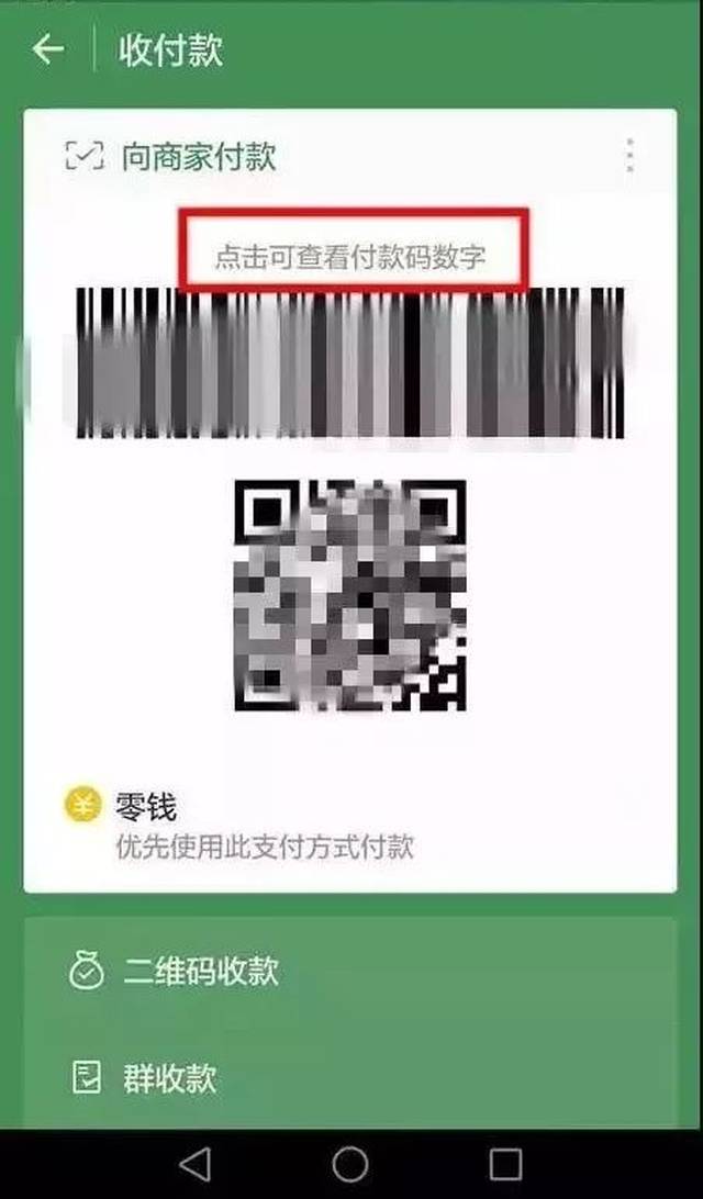 塔城最新24小时在线收微信方法分析(最方便真实的塔城如何微信24小时收钱方法)