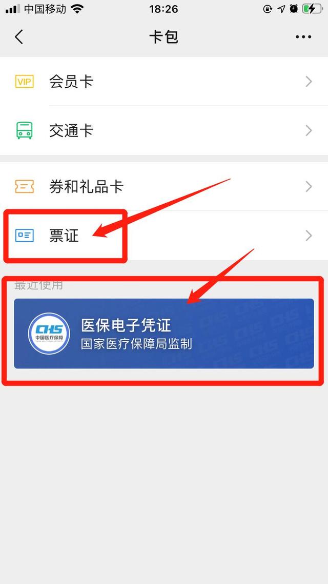 塔城最新医保提取中介联系微信方法分析(最方便真实的塔城微信医保提现是真的吗方法)