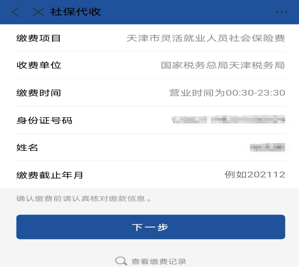 塔城最新北京社保套现24小时微信方法分析(最方便真实的塔城北京社保账户余额怎么提现方法)