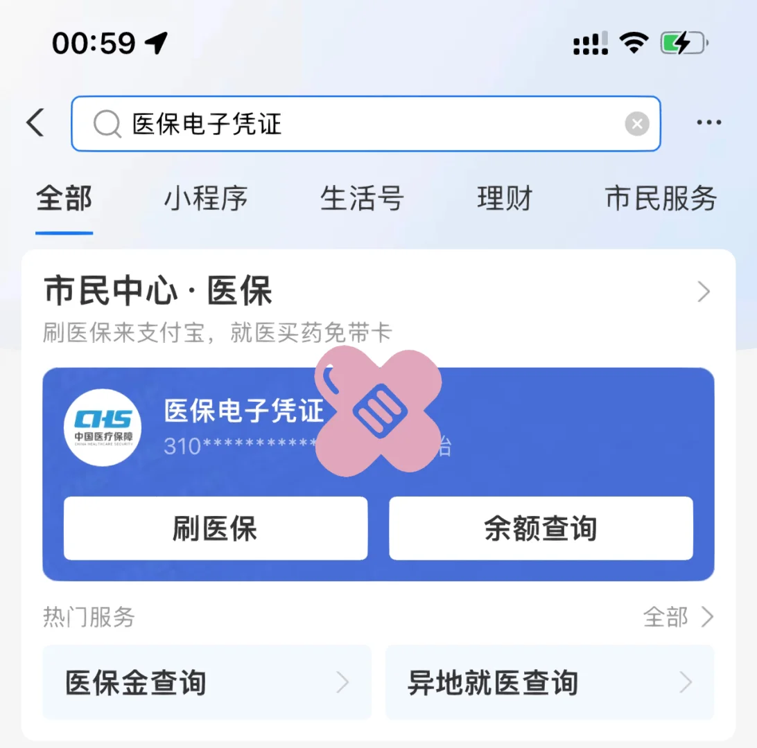塔城最新上海医保卡取现5000方法分析(最方便真实的塔城上海医保卡取现中介方法)