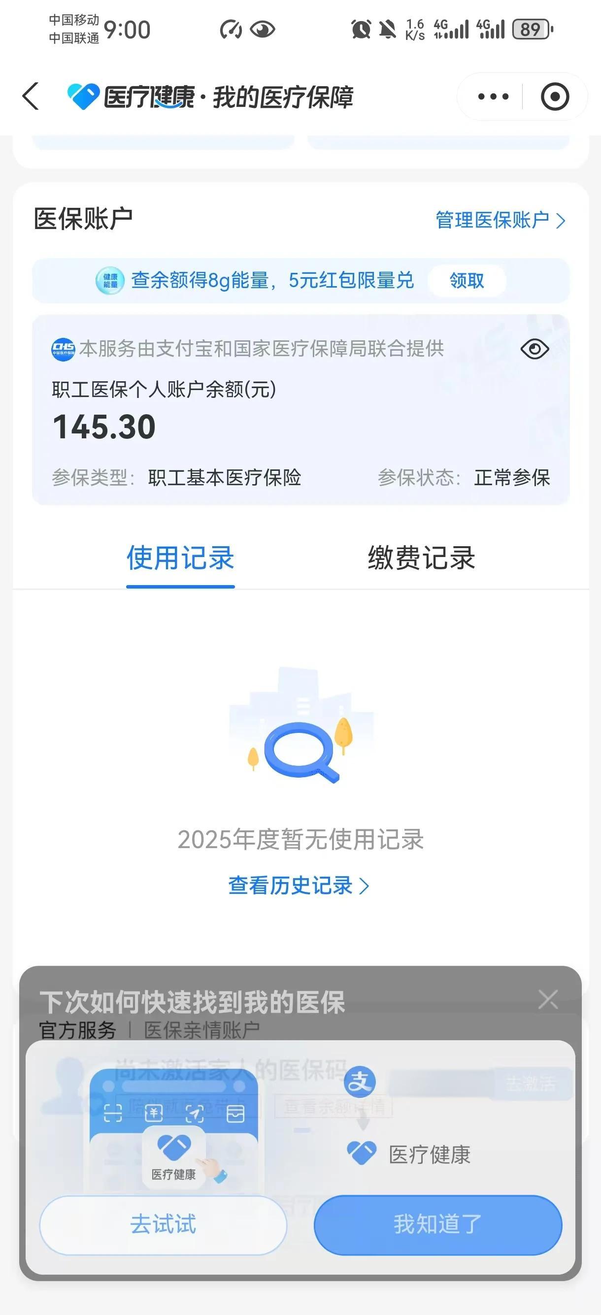 塔城最新深圳医保卡余额提取方法分析(最方便真实的塔城深圳医保卡余额提取流程方法)