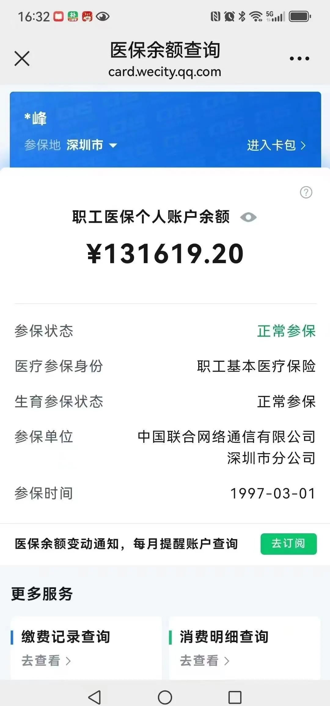 塔城最新医保卡余额提取方式方法分析(最方便真实的塔城医保卡余额提取方式怎么选方法)