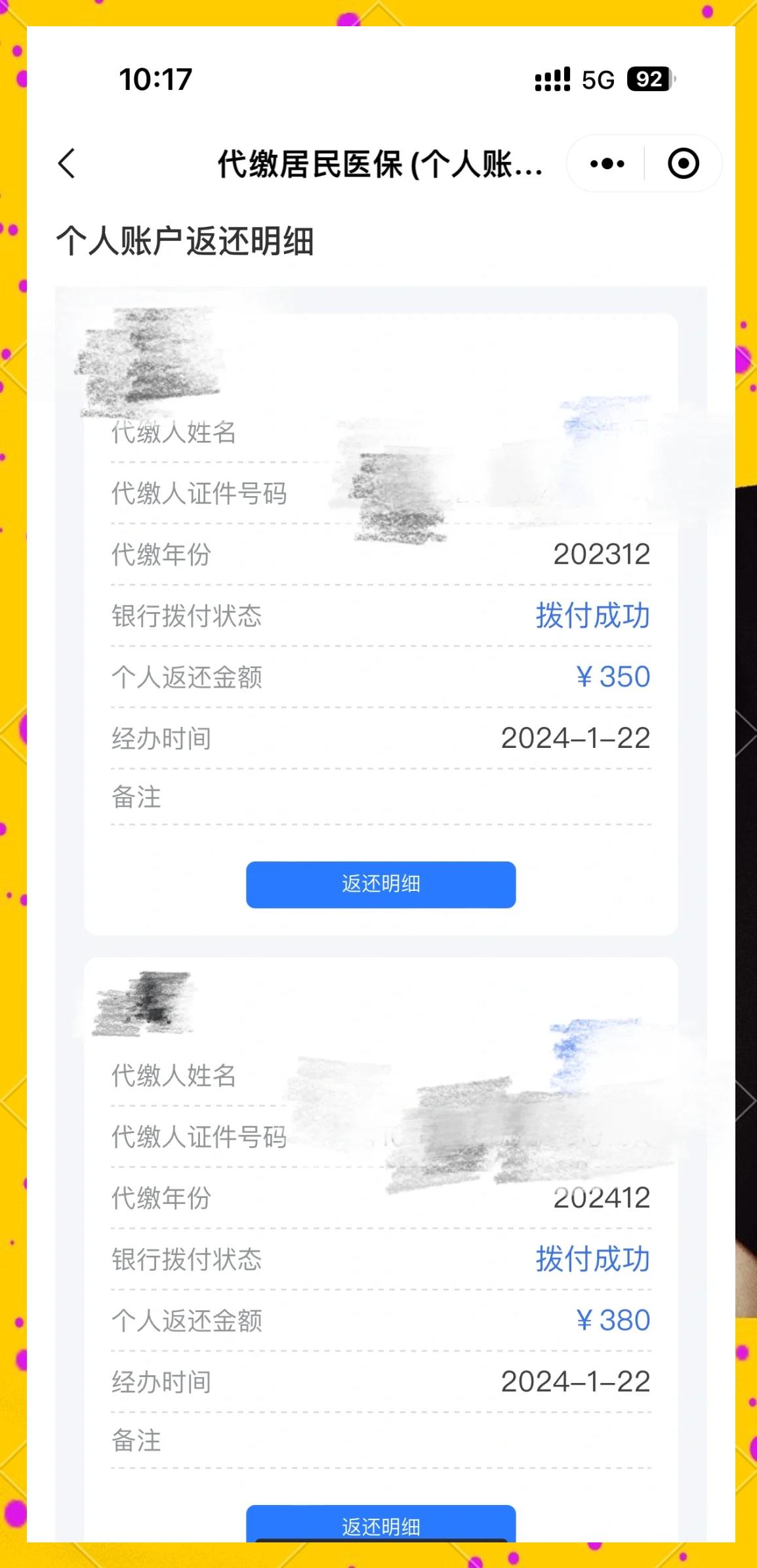 塔城最新医保卡的钱转到微信方法分析(最方便真实的塔城医保卡转入钱方法)