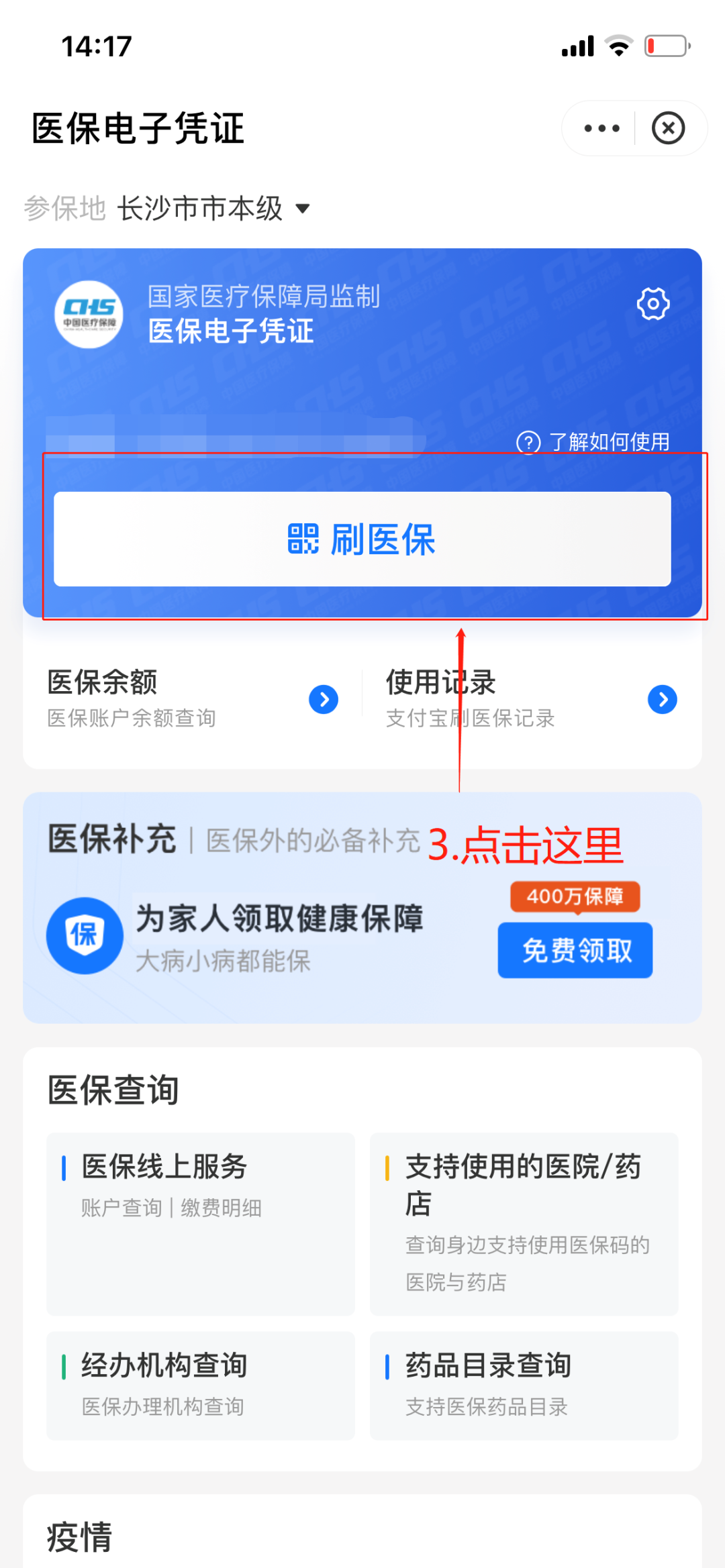 塔城最新医保套现怎么套啊方法分析(最方便真实的塔城医保套现怎么套啊安全吗方法)