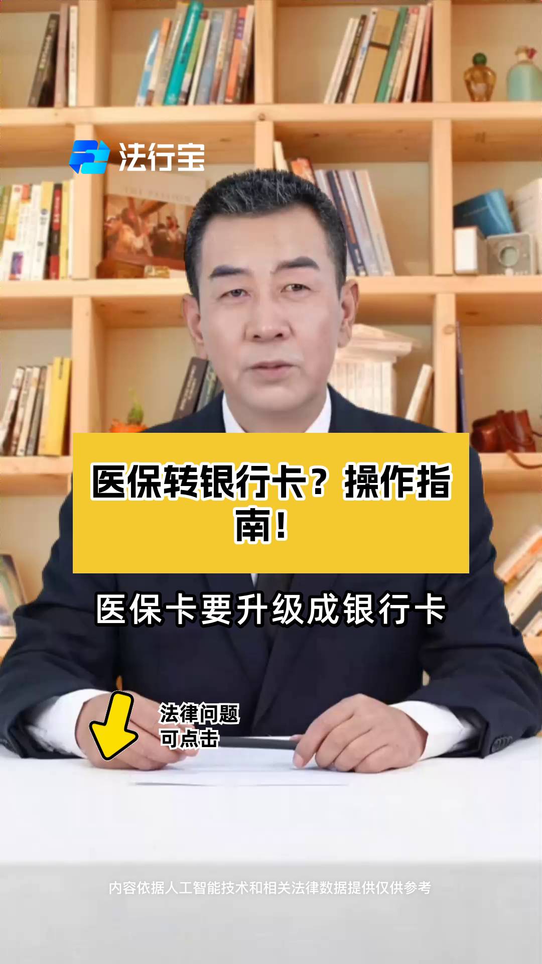 塔城最新医保卡套取现金操作2019方法分析(最方便真实的塔城医保卡套取现金操作25个点嶶新qw413612诚安转出方法)