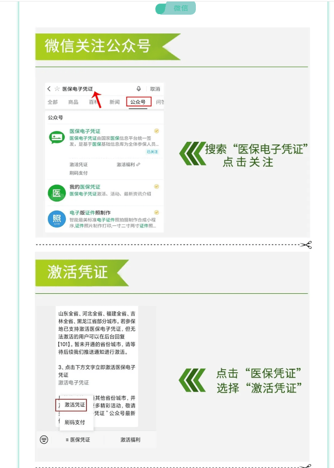 塔城最新医保卡套取现金渠道长沙方法分析(最方便真实的塔城长沙医保卡里的钱能去药店套现吗?方法)