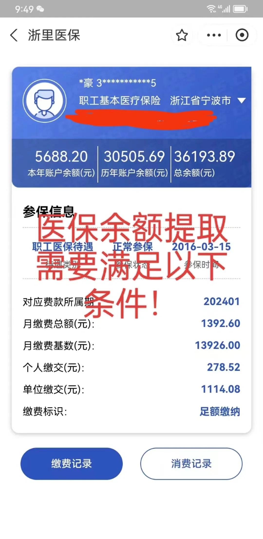 塔城最新医保卡微信提取现金步骤方法分析(最方便真实的塔城医保卡微信提取现金步骤是什么方法)