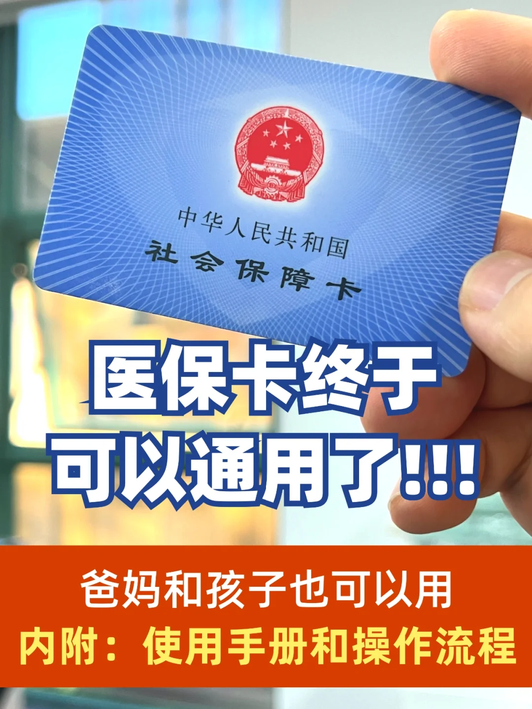 塔城最新专业回收医保卡余额方法分析(最方便真实的塔城医保卡回收是什么意思方法)