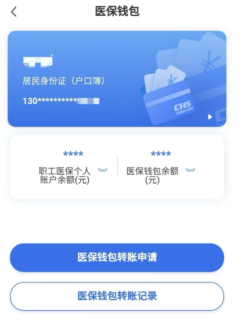 塔城回收医保卡余额联系方式江苏的简单介绍