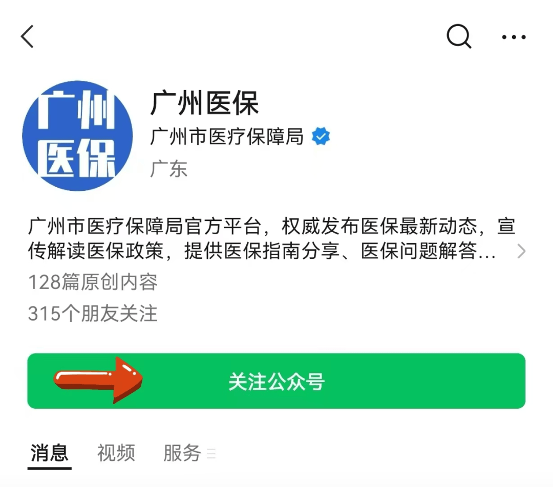 塔城包含24小时套医保卡电话的词条