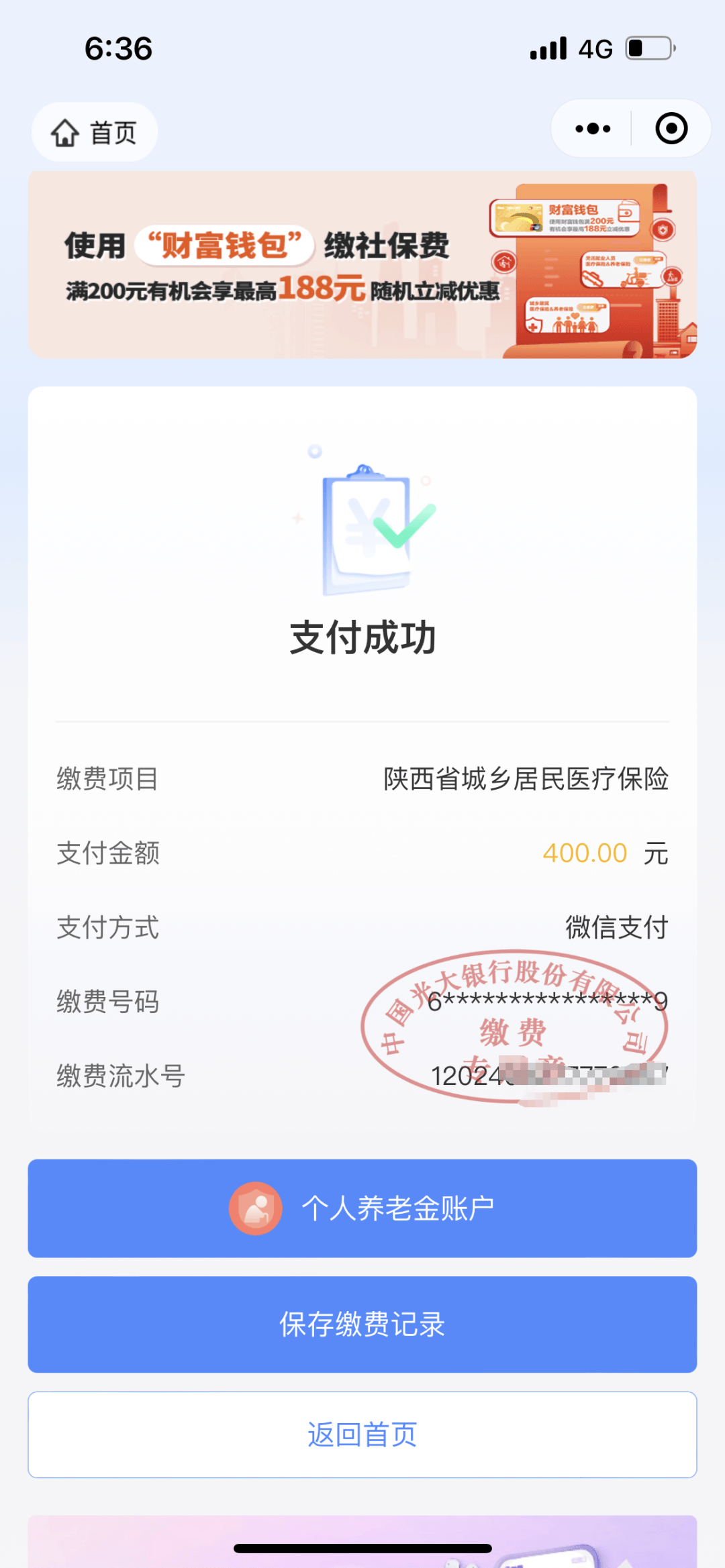 塔城最新医保取现24小时微信方法分析(最方便真实的塔城医保取现24小时微信沈阳方法)