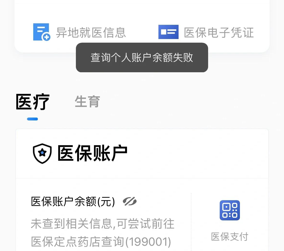塔城最新医保卡余额回收平台方法分析(最方便真实的塔城医保卡余额回收平台如何操作?方法)