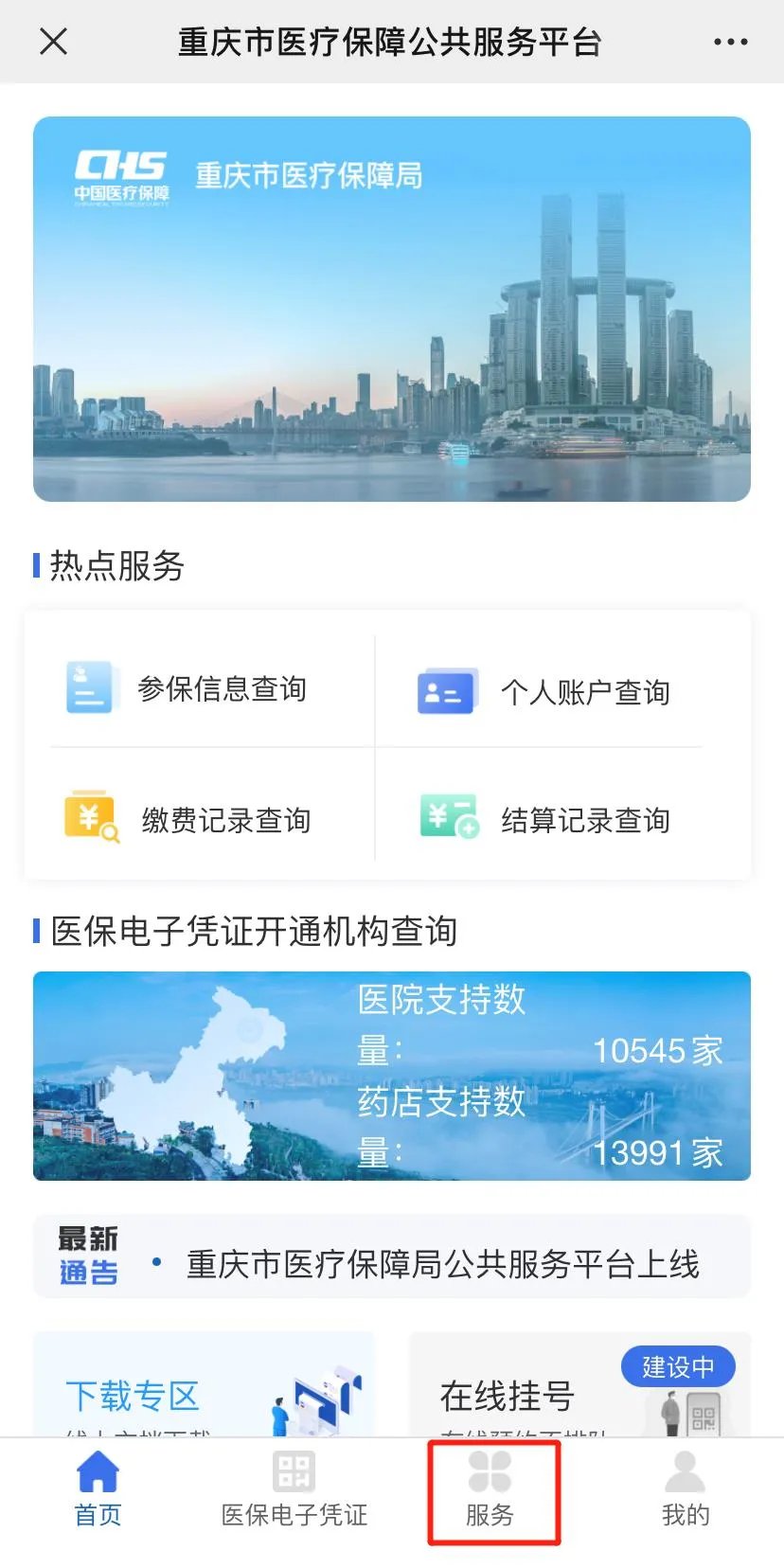 塔城最新成都医保卡400取现vx方法分析(最方便真实的塔城全国医保取现回收商家方法)