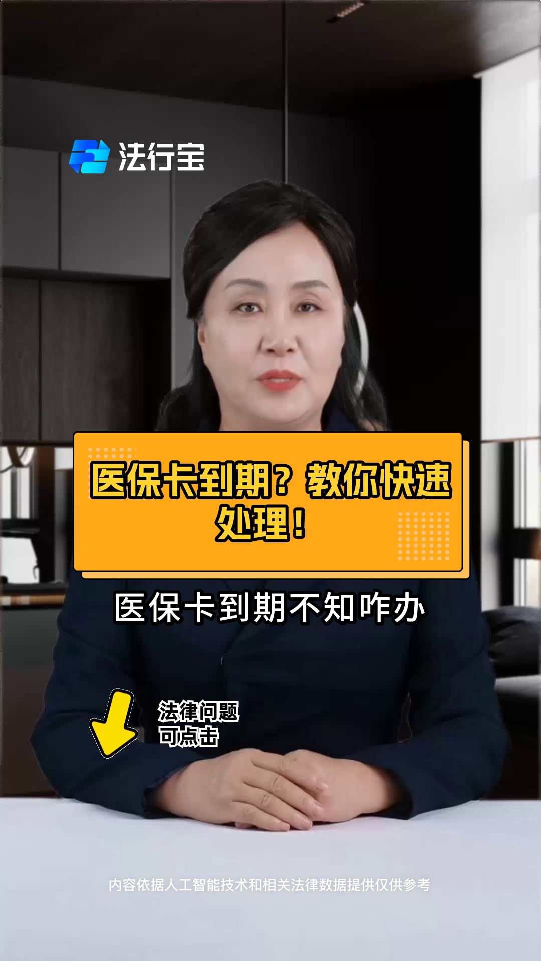 塔城最新医保卡有到期时间吗方法分析(最方便真实的塔城医保卡有到期时间吗怎么查方法)