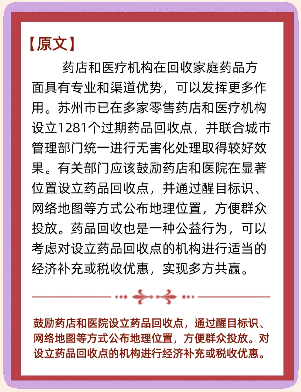 塔城关于高价回收药品电话号码的信息