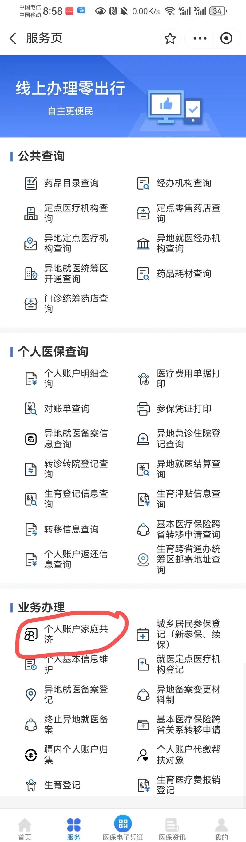 塔城最新小额医保300以内提取方法分析(最方便真实的塔城小额医保300以内提取中介方法)