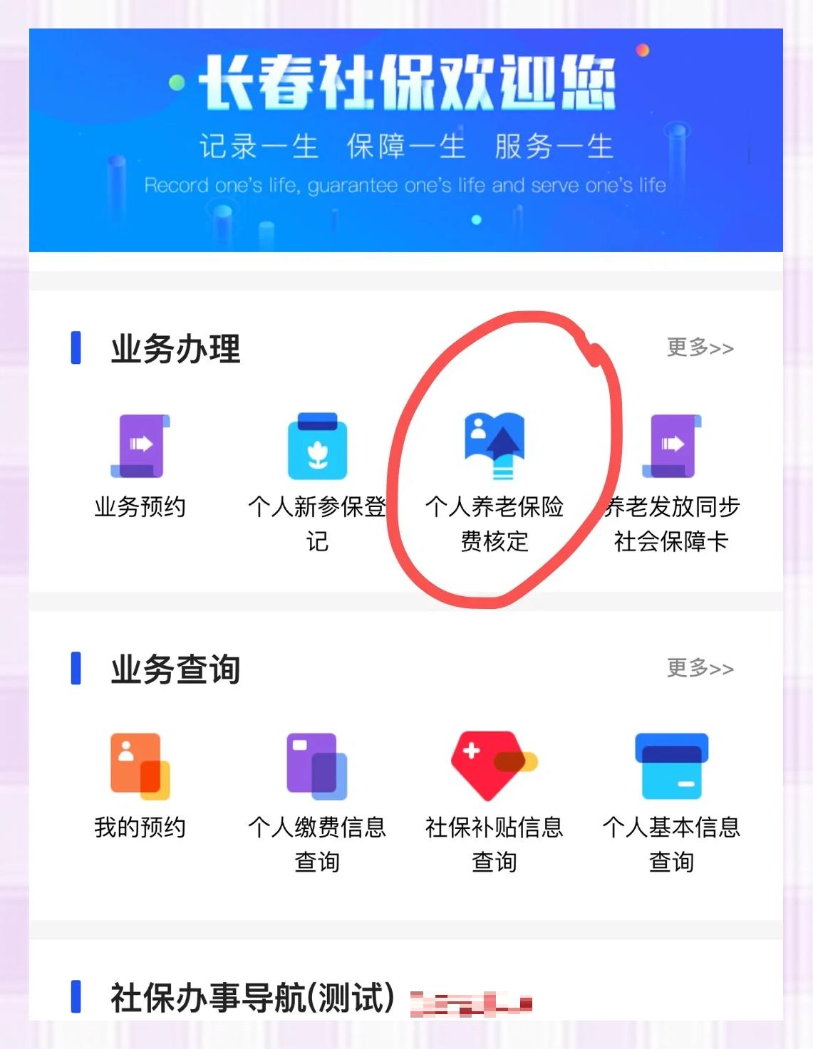 塔城最新医保卡网上激活流程图方法分析(最方便真实的塔城医保卡网上激活流程图怎么看方法)